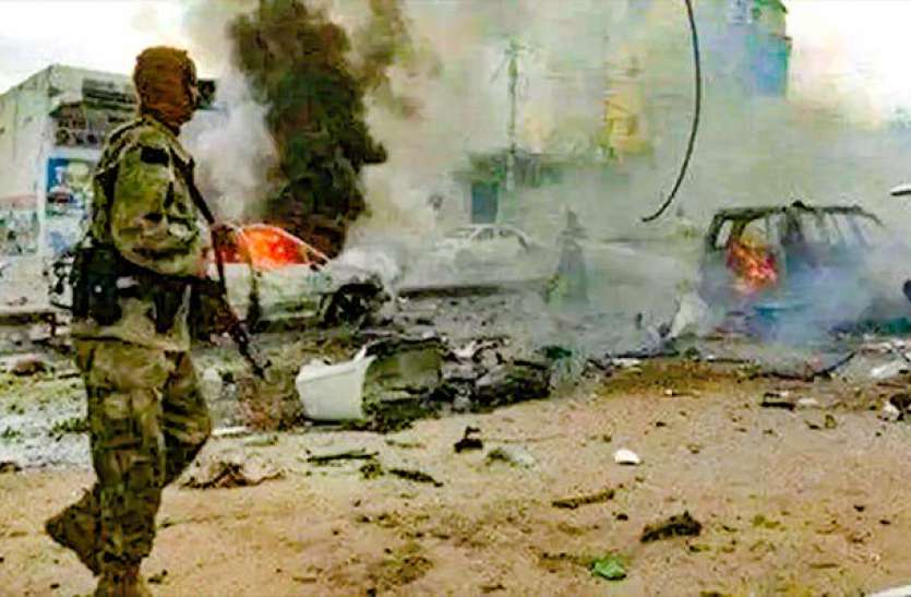 somalia attack Somalia में 26/11 जैसा आतंकी हमला, आठ लोगों की मौत, 28 लोग घायल