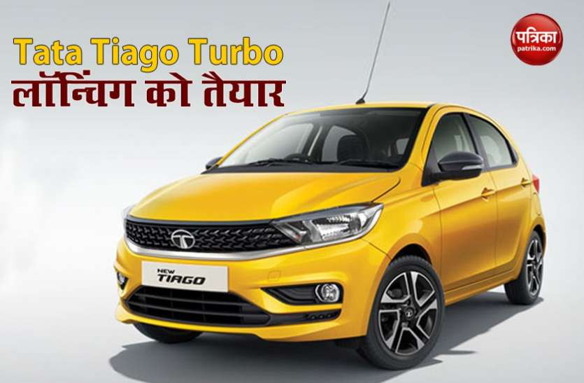 tata tiago turbo petrol लॉन्चिंग को तैयार है Tata Tiago Turbo Petrol, टेस्टिंग के दौरान आई नजर
