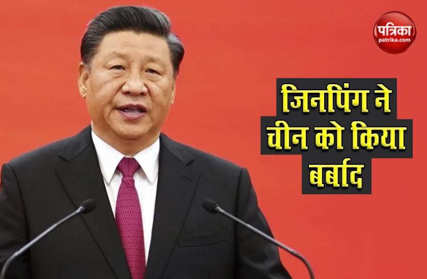 China Xi Jinping President Xi Jinping पर देश को बर्बाद करने का आरोप, China में भारी विरोध