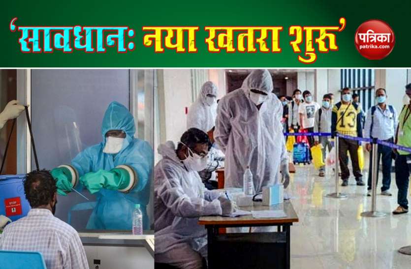 Delhi: patients who recovered coronavirus Again Infected COVID-19: Delhi में बढ़ी मुसीबत! दोबारा संक्रमित हो रहे हैं corona से ठीक हो चुके मरीज
