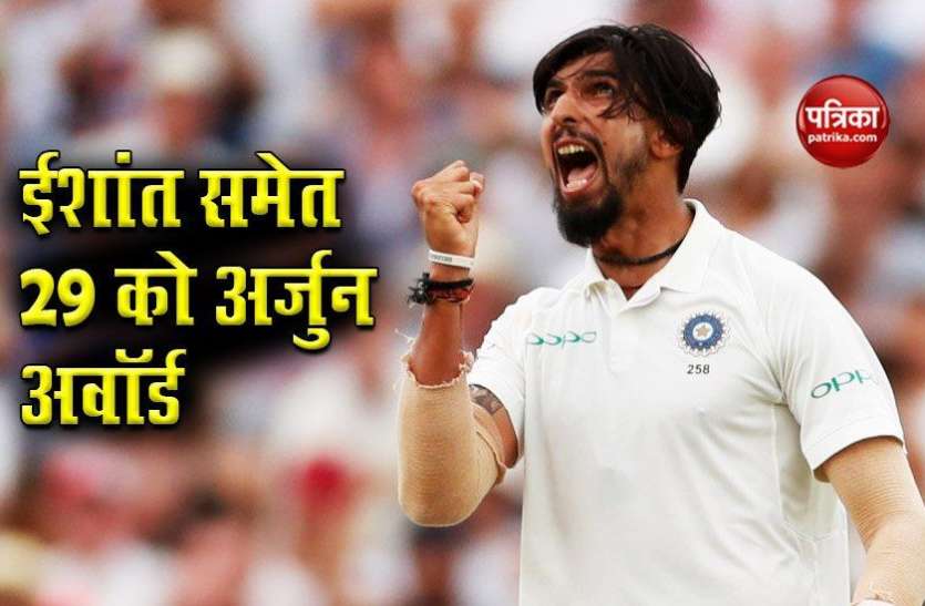 including_ishant_sharma_29_players_named_recommended_for_arjun_award.jpg Arjun Award के लिए Ishant Sharma समेत 29 खिलाड़ियों के नाम की अनुशंसा