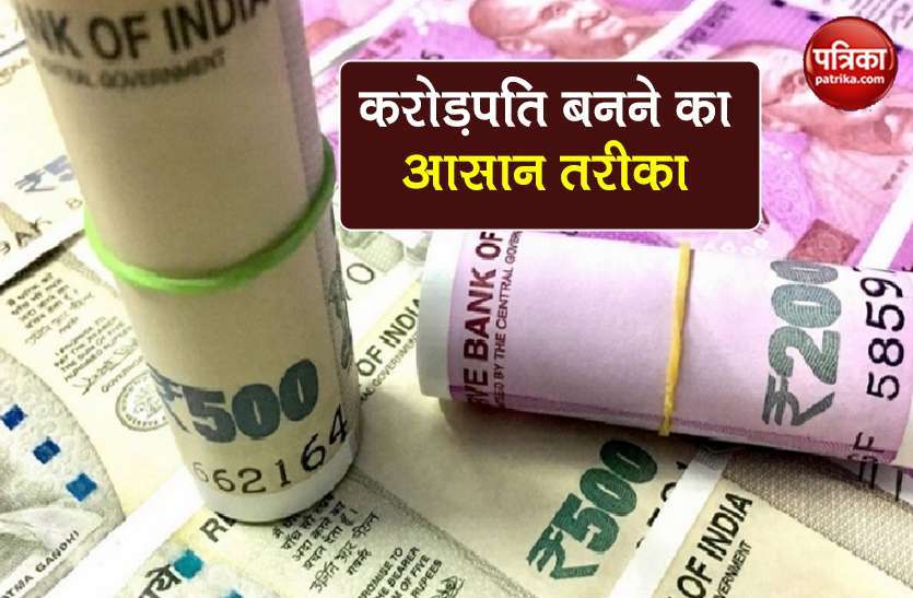 how to make 4 crore in 30 years know process of mutual fund investment 30 साल बाद आपको मिलेंगे 4 करोड़ रुपये, बस यहां करना होगा निवेश, जानें पूरी जानकारी