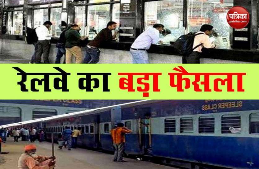 Indian Railway India Railway: Corona संकट के चलते रेलवे ने उठाया बड़ा कदम, प्लेटफॉर्म टिकट की कीमतों में पांच गुना बढ़ोतरी