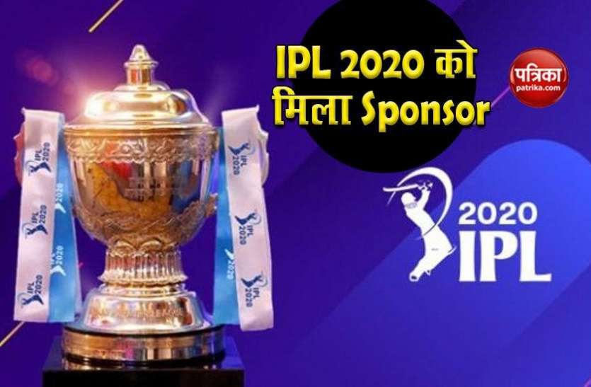 photo_2020-08-18_15-50-18.jpg IPL 2020 के Sponsor की तलाश खत्म, Dream11 ने खरीदे 222 करोड़ में खरीदे अधिकार