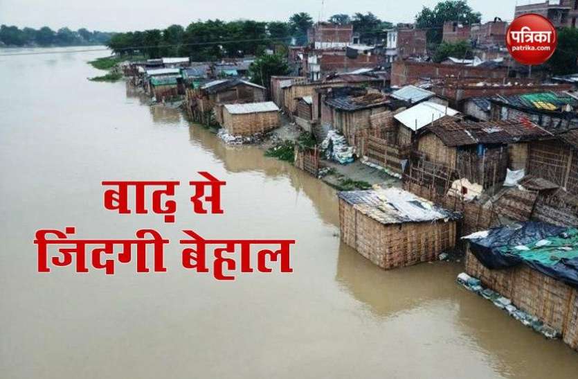 Flood in Bihar Weather Update: बिहार में Flood से 81 लाख लोग प्रभआवित, IMD ने कई जिलों में भारी बारिश का Alert किया जारी