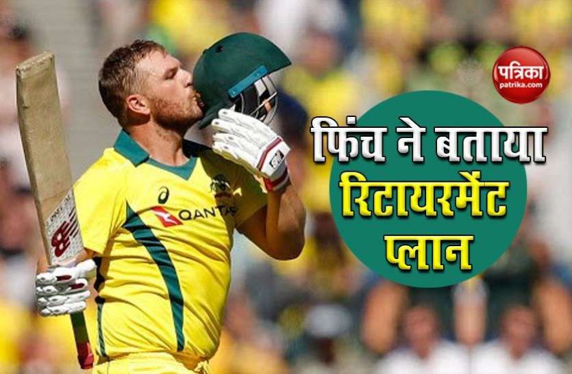 aaron_finch_revealed_retirement_plan.jpg Aaron Finch ने बताया रिटायरमेंट प्लान, फेयरवेल मैच के बारे में भी बताया