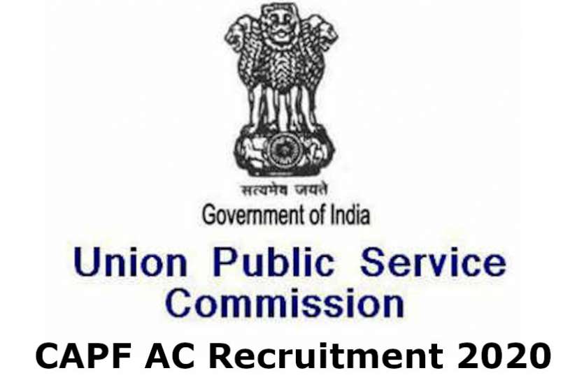 ac.jpg UPSC CAPF AC Recruitment 2020 : असिस्टेंट कमांडेंट भर्ती के लिए आवेदन प्रक्रिया शुरू, जानें पूरी डिटेल्स