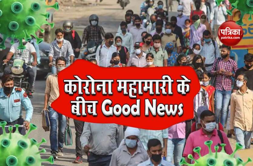 good_news_amid_coronavirus_cases_in_india.jpg कोरोना संक्रमण की रफ्तार में गिरावट का दौर जारी, 24 घंटे में 1,758 नए मरीज मिले