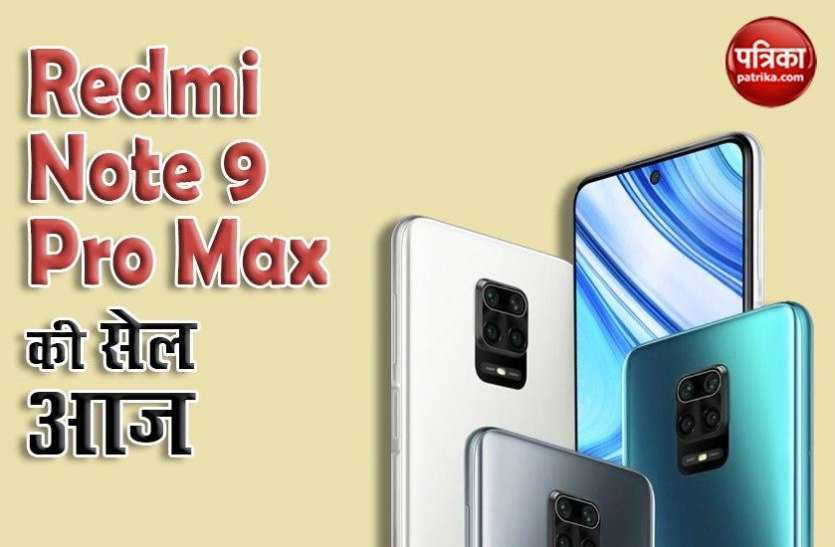 Redmi Note 9 Pro Max Flash Sale Today in India, Price and Offers Redmi Note 9 Pro Max की आज फ्लैश सेल, जानें ऑफर्स व कीमत