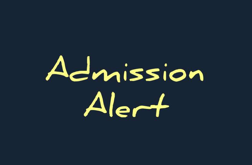 Admission Alert बीएबीएड, बीएससीबीएड, डीएलएड पाठ्यक्रम में प्रवेश के लिए ऑनलाइन पंजीयन 25 सितंबर से