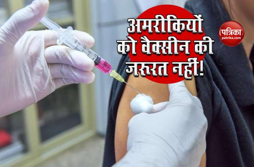 America Corona vaccine America में लोगों को Corona Vaccine का टीका लगाना अनिवार्य नहीं