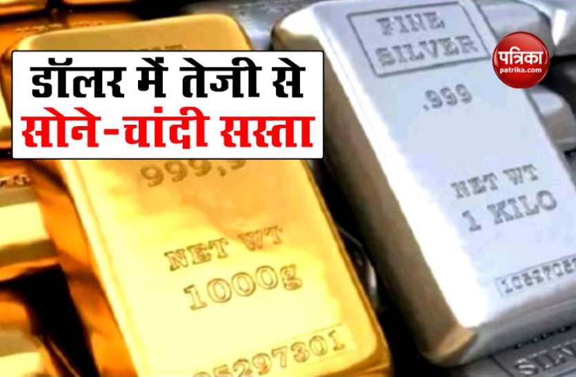 Gold And Silver Price Today Gold Rate Today : डॉलर में तेजी से भारत में सस्ता हुआ सोना और चांदी, जानिए आज के दाम