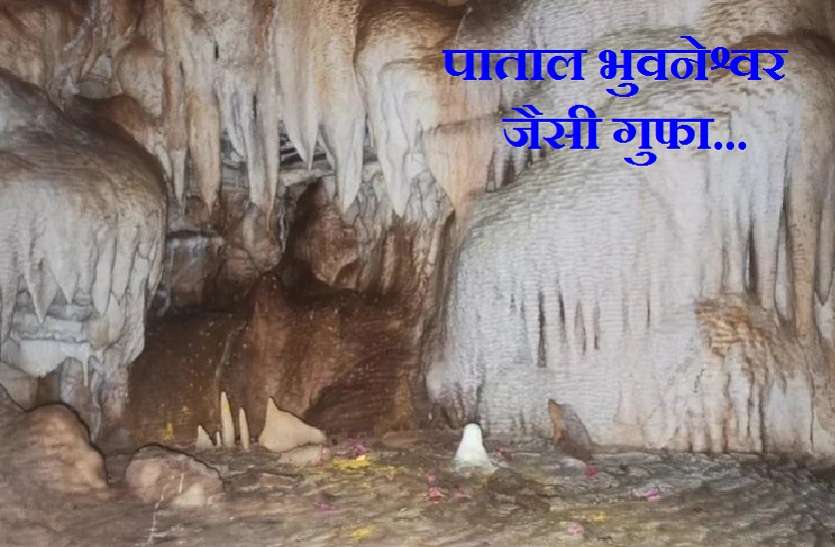 mysterious cave found just like paatal bhuvneshwar during excavation