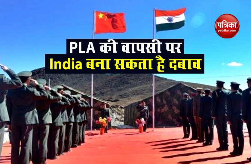 India-China गतिरोध दूर करने के लिए भारत-चीन के बीच बैठक आज, भारत सैनिकों के विस्थापन दे सकता है जोर