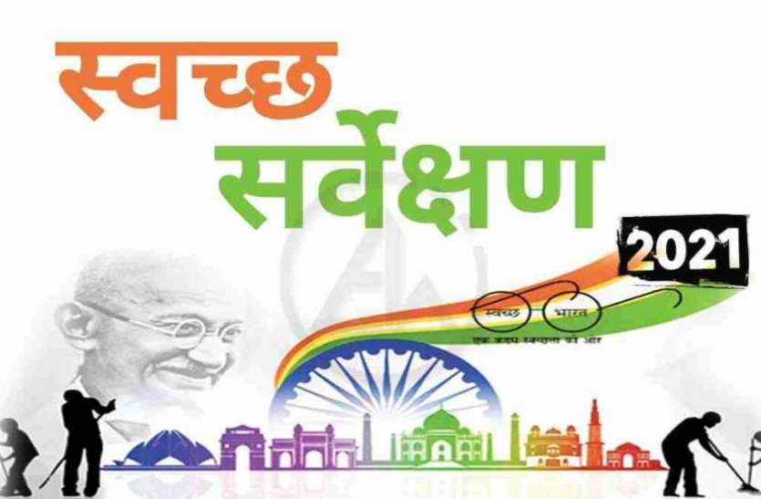 swachh survekshan 2020 : gwalior cities in top 20 cleanliness survey स्वच्छता मिशन-दो में सामुदायिक शौचालयों पर जोर