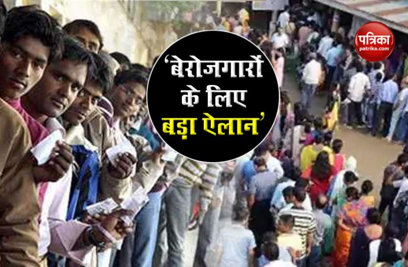Modi Government Announced for Unemployment allowance in India COVID-19 के दौरान नौकरी जाने वालों के लिए बड़ी खुशखबरी, बेरोजगारी भत्ता देगी सरकार, ये है निमय और शर्तें