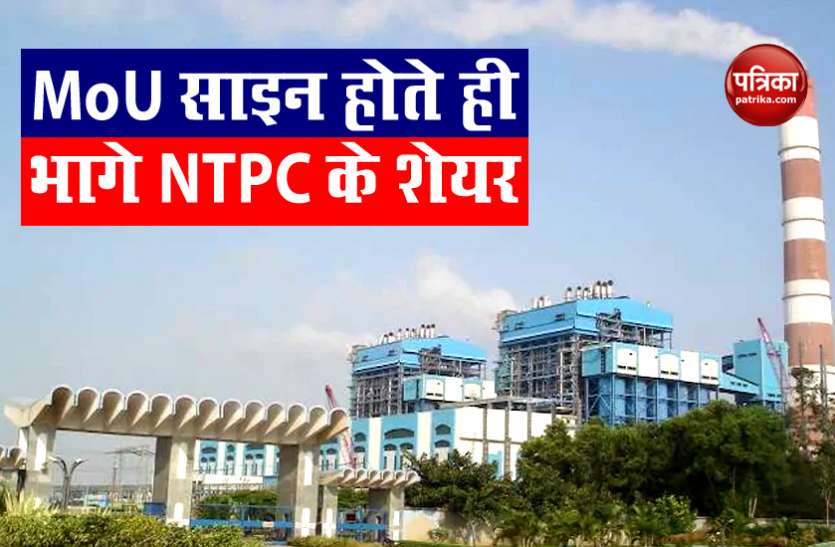 NTPC is going to make Methanol from Carbon Dioxide, know Share Price NTPC बनाने जा रही है Carbon Dioxide से Methanol, जानिए क्या है पूरा प्रोजेक्ट