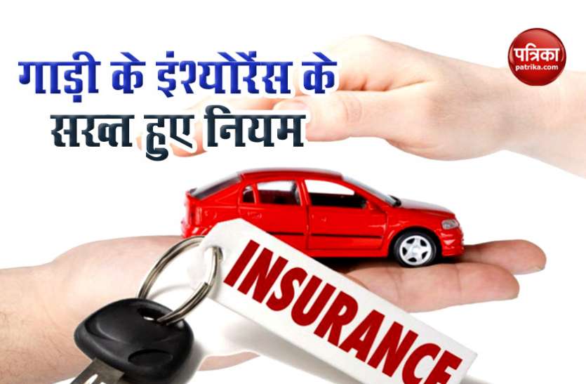 insurance1.jpeg बड़ी खबर: IRDA ने बदले नियम, अब PUC के बिना गाड़ियों का इंश्योरेंस नहीं होगा रिन्यू