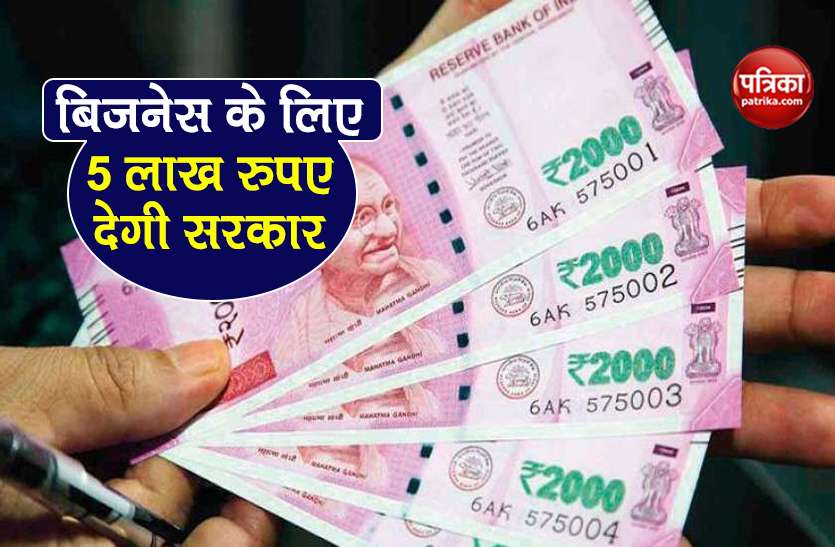 msme new startup policy government help upto five lakhs rupees New Startup Policy: बिजनेस करने का शानदार मौका, सरकार दे रही 5 लाख रुपये, जानें कैसे
