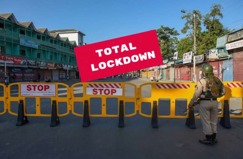 Lockdown In Durg: Total Lockdown Declared In Durg Districts From 6 Apr -  बढ़ते कोरोना संक्रमण को देखते हुए दुर्ग जिले में 6 अप्रैल से 14 अप्रैल तक  सम्पूर्ण लॉकडाउन | Patrika News