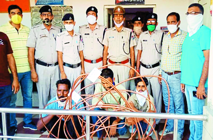 वायर चोरी के तीन आरोपी पुलिस गिरफ्त में वायर चोरी के तीन आरोपी पुलिस गिरफ्त में