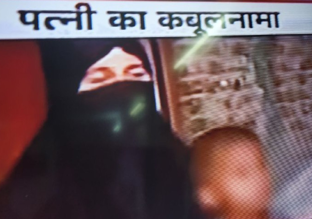 Lucknow Terrorist Abu Yusuf Wife Aisha Sorry Government Jacket ...
