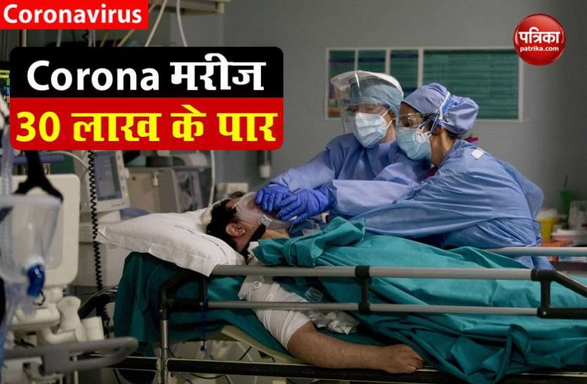 Coronavirus India : Corona केस 30 लाख के पार, 24 घंटों में रिकॉर्ड 70488 नए मामले, 917 की मौत