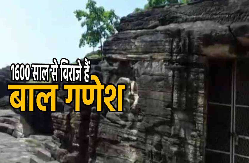 ganesh_2.jpg यहां 1600 साल से विराजे हैं बाल गणेश, बिना वस्त्राभूषण और मुकुट की है अद्भुत प्रतिमा