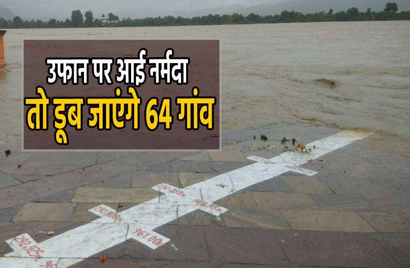 hsbd_narmada.jpg रेत माफियाओं ने बदली नर्मदा की धारा, उफान आया तो डूब जाएंगे कई गांव