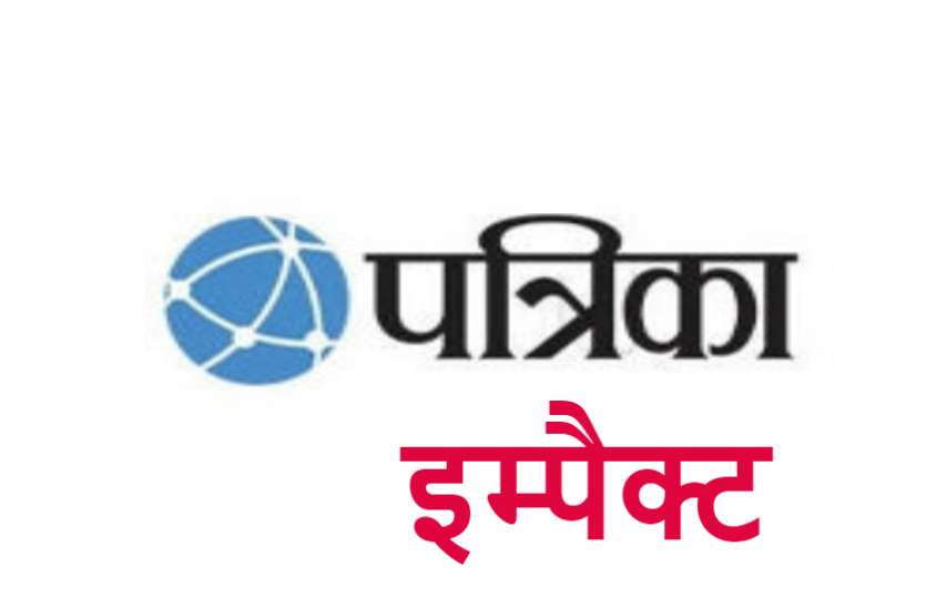 पत्रिका इम्पैक्ट: लोकल इंटेलिजेंस ब्यूरो ने अधीक्षक का लिया बयान, के बीईओ के खिलाफ प्रताड़ना का आरोप पत्रिका इम्पैक्ट: लोकल इंटेलिजेंस ब्यूरो ने अधीक्षक का लिया बयान, के बीईओ के खिलाफ प्रताड़ना का आरोप