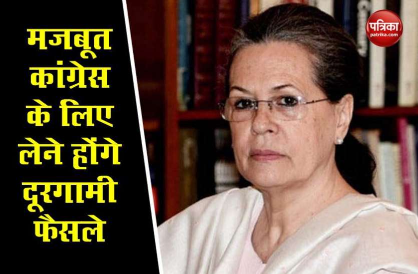 sonia gandhi पहली बार कांग्रेस के 23 नेताओं ने सोनिया गांधी को इस मकसद से लिखा खत, दूरगामी असर को लेकर सुगबुगाहट तेज