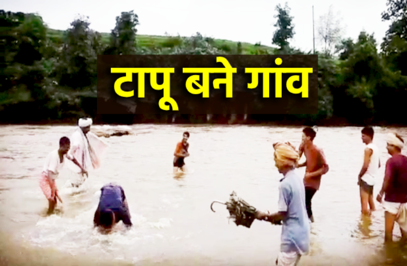117642516_1740632339431661_4299017768261767813_n.png बारिश से कई गांव बने टापू, जरूरी सामान लाने नदी पार कर रहे हैं लोग