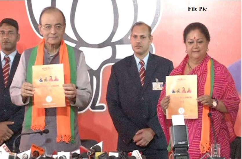 Rajasthan BJP offered Arun Jaitley to contest from Jaipur seat in 2014 ... तो Arun Jaitley जयपुर शहर सीट से होते लोकसभा सांसद, दावेदारों की सूची में रहे थे शामिल