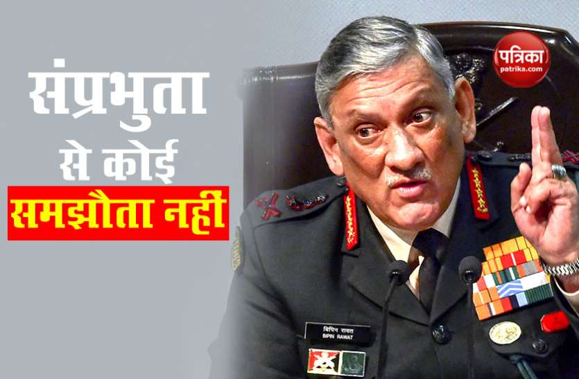 Cds General Bipin Rawat CDS बिपिन रावत का बड़ा बयान, चीन से बातचीत विफल हुई तो सैन्य विकल्प हैं तैयार