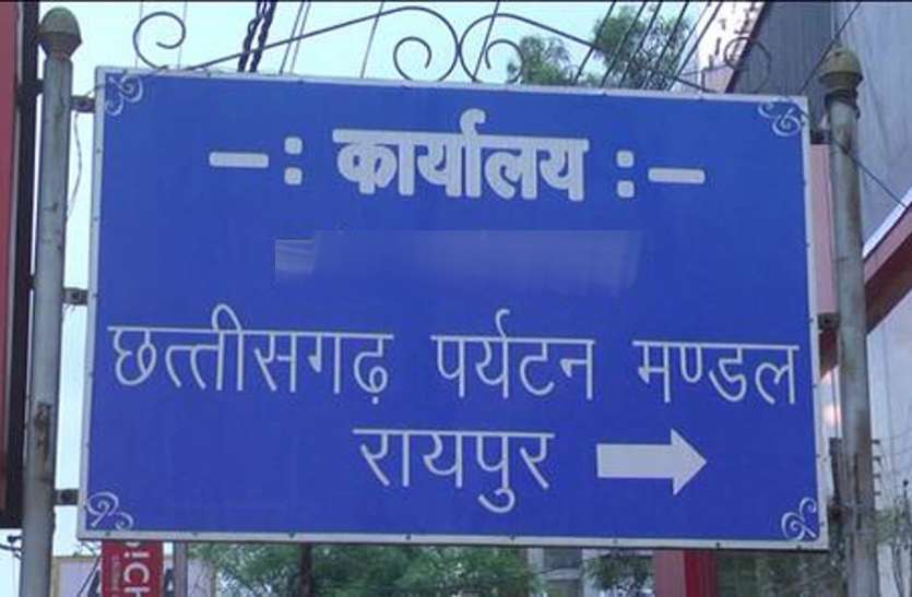 पर्यटन मंडल पर्यटन मंडल में 58 पदों पर भर्ती घोटाला, 12 साल बाद शुरू हुई जांच