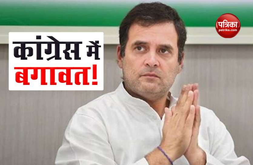 rahul gandhi CWC meeting CWC Meeting: राहुल गांधी के बयान पर कांग्रेस में उठे बगावती सुर, कई वरिष्ठ नेता दे सकते हैं इस्तीफा!