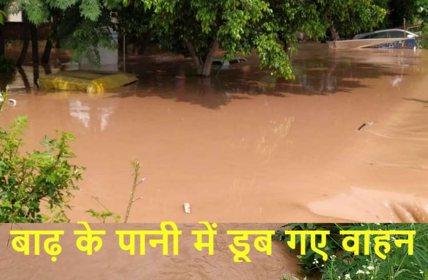 flood सुखना झील के गेट खुलते ही बलटाना में बाढ़, पुलिस वालों की जान पर बन आई