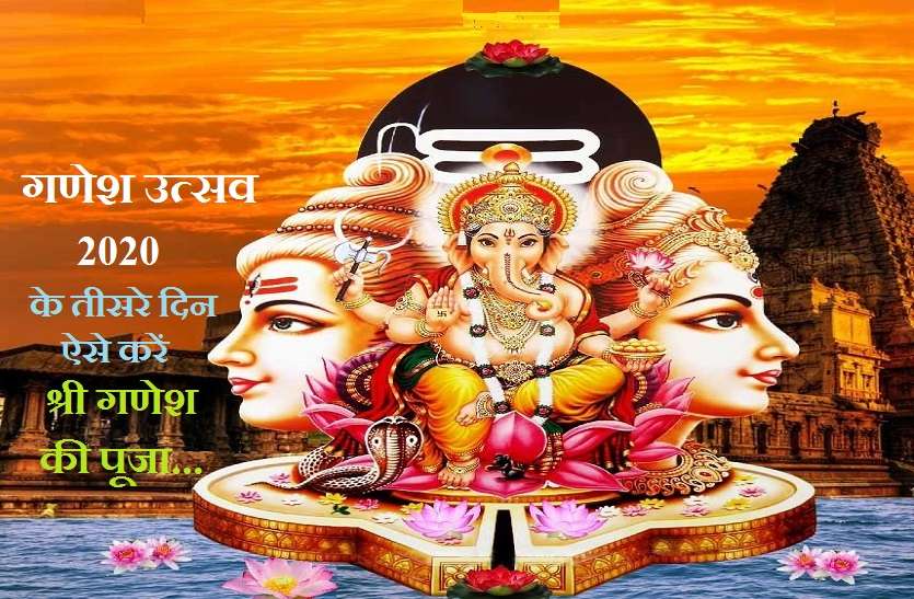 https://www.patrika.com/dharma-karma/do-worship-of-shri-ganesh-on-monday-lord-shiv-family-will-bless-you-6358164/