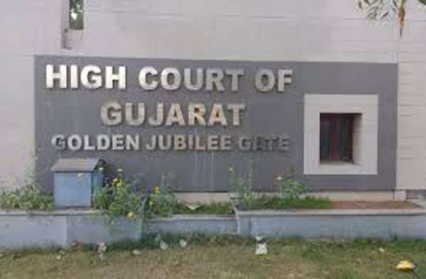 Gujarat High Court: गुजरात हाईकोर्ट का निर्देश, पाक नागरिक को अपने वतन जाने के लिए सभी मंजूरी दें Gujarat High Court: गुजरात हाईकोर्ट का निर्देश, पाक नागरिक को अपने वतन जाने के लिए सभी मंजूरी दें