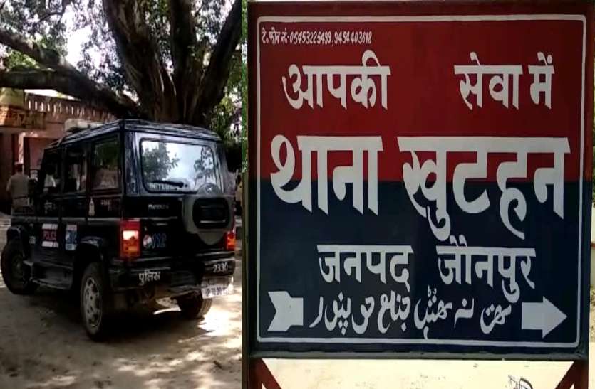 JNP Thana Khuthan जौनपुर में जमीन के विवाद में दो सगे भाइयों समेत तीन की हत्या, एसओ समेत चार पुलिस वाले सस्पेंड किये गए