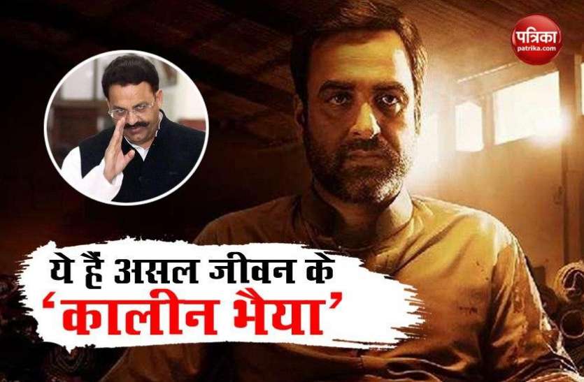 Mirzapur 2: The Gangster Whose Story Is Based On The Characters