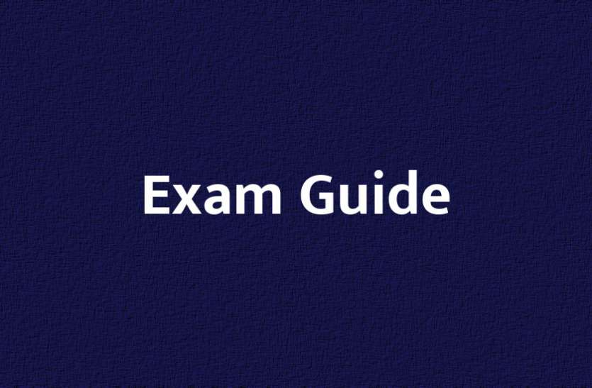 Education, interview, exam, online test, rojgar samachar, interview tips, online exam, Mock Test, general knowledge, GK, interview questions, jobs in hindi, rojgar, competition exam, mock test paper, sarkari job, questions Answers, GK mock test, Exam Guide, General Science Questions, Questions and answers, common general knowledge questions and answers, common general knowledge questions and answers Exam Guide: इस टेस्ट से चेक करें अपने GK एग्जाम की तैयारी