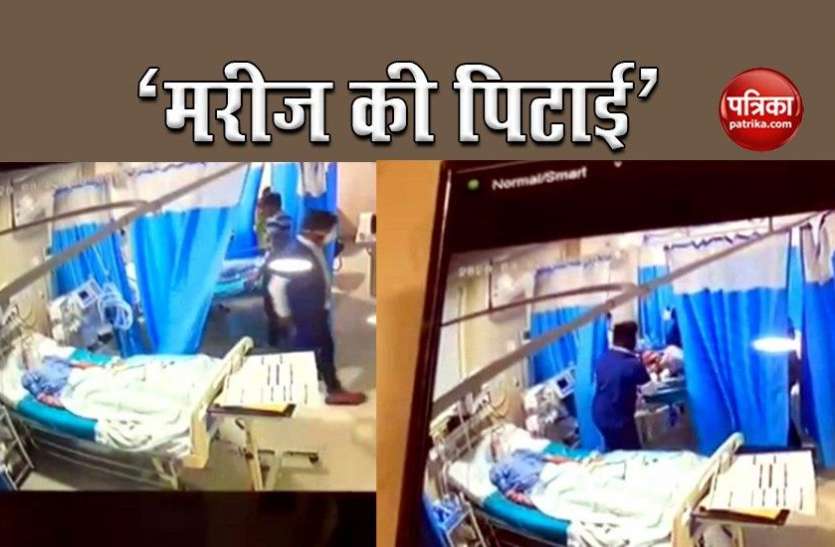 Punjab: Patient Beaten by Ward Boy In Private hospital Punjab: प्राइवेट हॉस्पिटल ICU वार्ड में मरीज की जमकर पिटाई, CCTV में कैद हुआ पूरा मामला