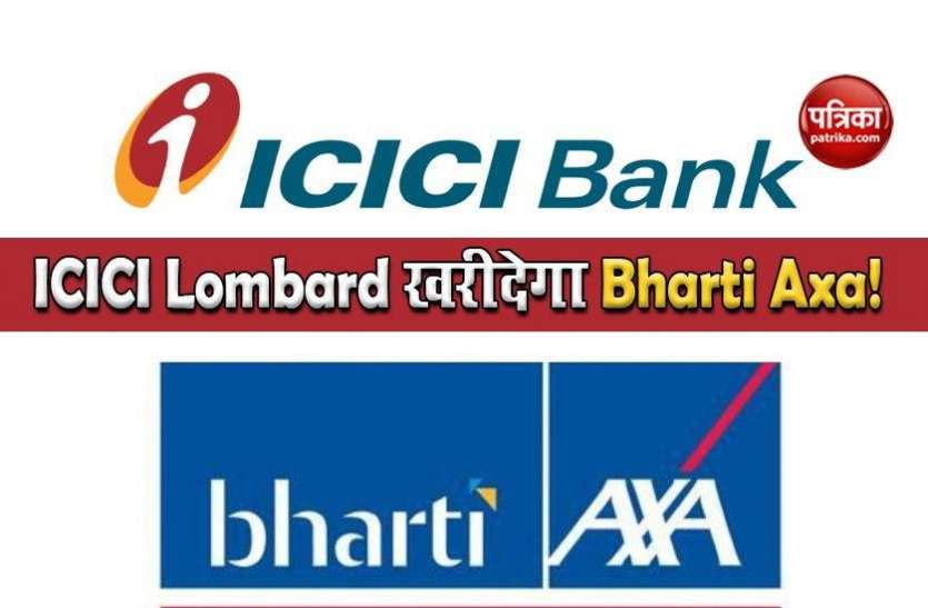 ICICI Lombard and Bharti AXA have announced merger of their businesses ICICI Lombard का हो जाएगा Bharti AXA General Insurance, दोनों कंपनियों के बीच हुई डील