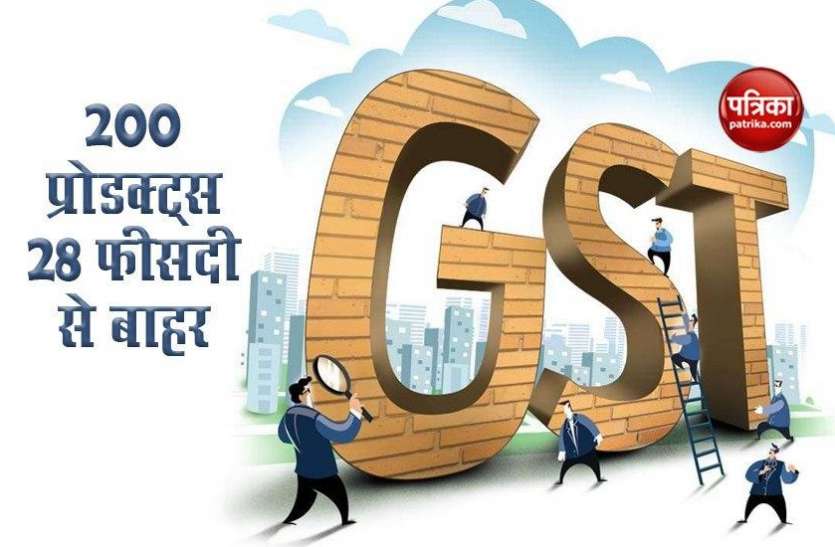 GST: What became expensive, what was cheaper, see this list GST : क्या हुआ महंगा, क्या हआ सस्ता, देखिए यह लिस्ट