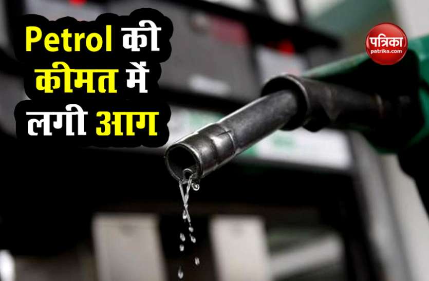 Petrol Diesel Price Today Delhi Kolkata Mumbai Chennai 24th Aug 2020 Petrol Diesel Price Today: 9 दिनों में पेट्रोल की कीमत में लगी आग, जानिए कितने बढ़ गए दाम