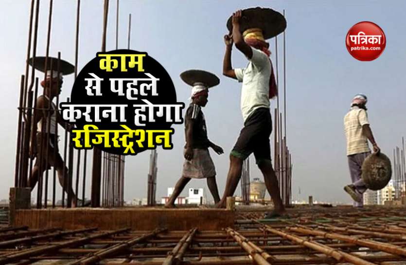 Construction workers will get work in Delhi, will have registration Construction Workers को Delhi में मिलेगा काम, पहले कराना होगा registration