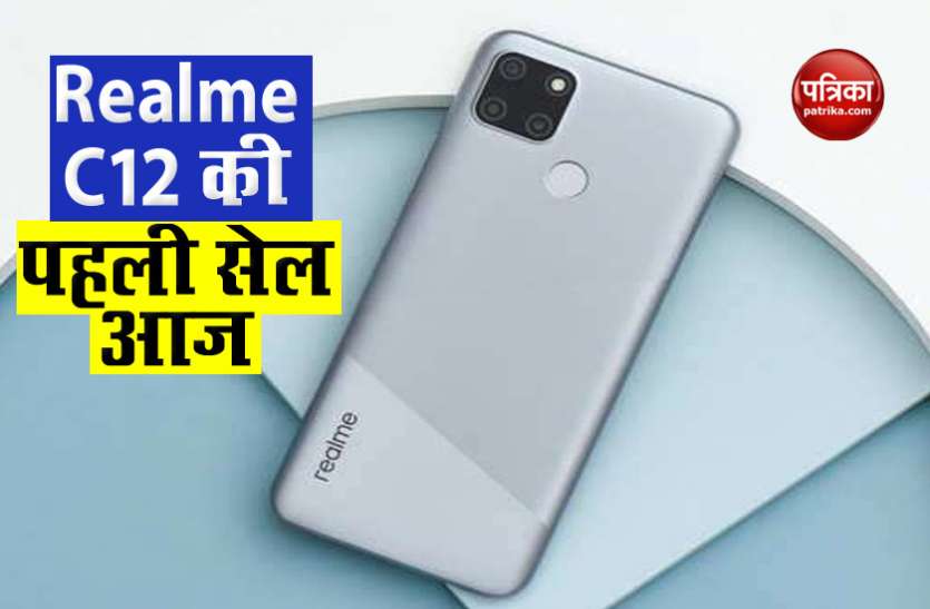 Realme C12 First Sale Today in India, Price, features and Offers Realme C12 की आज भारत में पहली सेल, कीमत 8,999 रुपये, जानें ऑफर्स