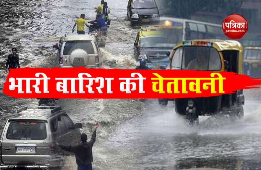 Weather Update Weather Update: 12 राज्यों में बारिश की चेतावनी, गुजरात, राजस्थान और एमपी में IMD ने जारी किया Red Alert