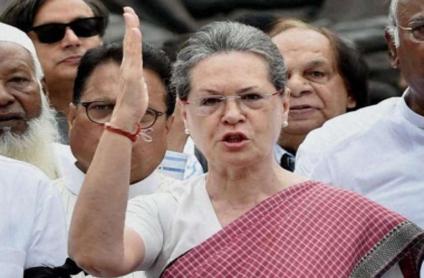 sonia gandhi कांग्रेस वर्किंग कमेटी की बैठक आज, लग सकती है नए अध्यक्ष के नाम पर मुहर